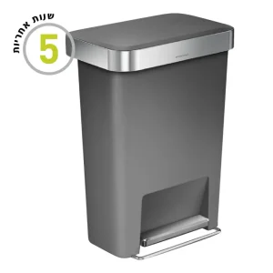 פח פלסטיק דוושה מלבני אפור 45 ל'